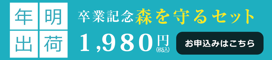 早割1980円