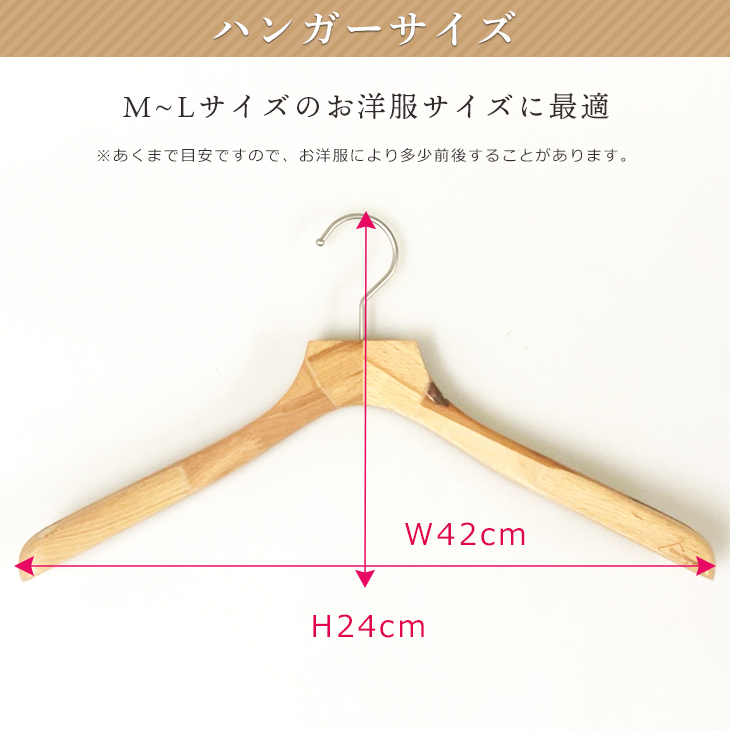 ハンガー 木製 4本セット バー無し 集成材 合わせ木 ジャケット コート