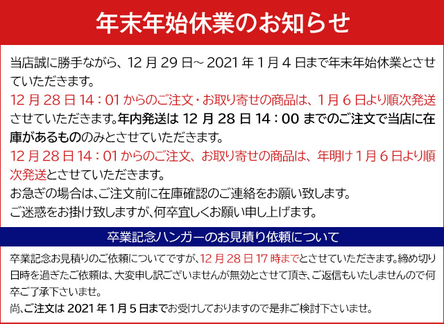 木製オリジナルハンガー すべらない極太起毛バー ブラウン Hno 名入れ可 ハンガー通販専門店 ハンガーのながしお