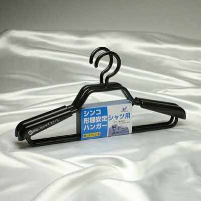 形態安定シャツ用ハンガー2本セット　ブラック