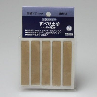 エラストマー　スベリ止め　M　10枚（5本分）