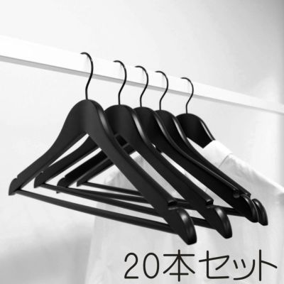 ハンガー木製 スーツ メンズ セット EC-70 木製ハンガー バータイプ 20本セット 42cm ブラック HANGER 名入れ可 女性 婦人
