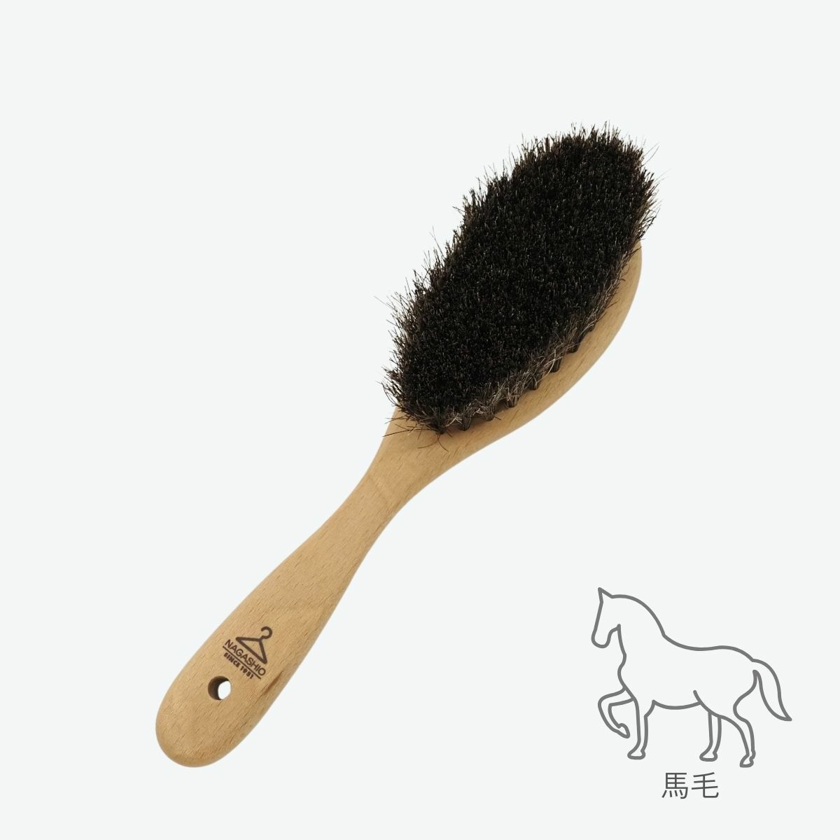 NAGASHIOオリジナル 洋服ブラシ