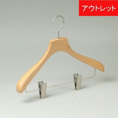 訳ありアウトレット  HNO-032 木製ハンガー クリップ付き ナチュラル 38cm T3cm