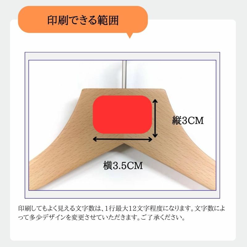 卒業記念専用ハンガー 木製ベーシックハンガー W42cm バー付/ピンチ付