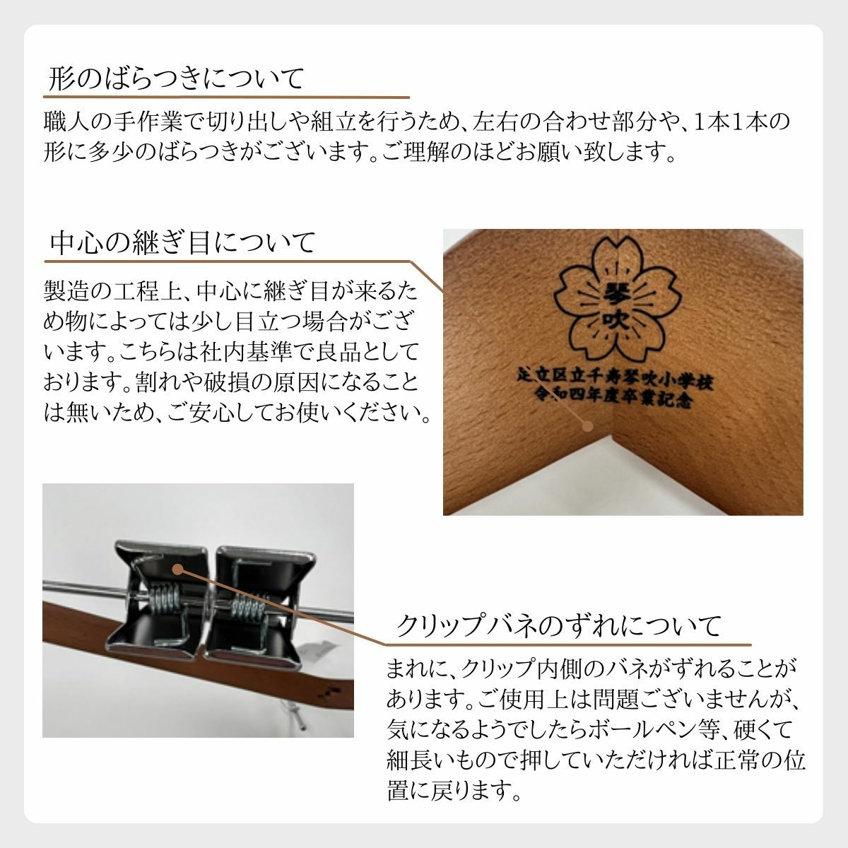 通常価格・合計50セット～】名入れ 卒業記念ハンガー 森を守る