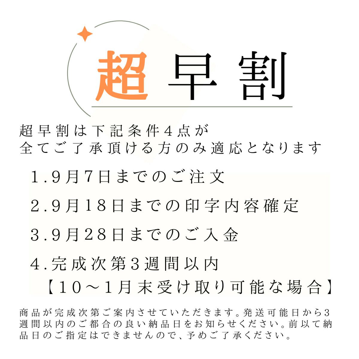 卒業記念ハンガー 森を守るセット ブラウン