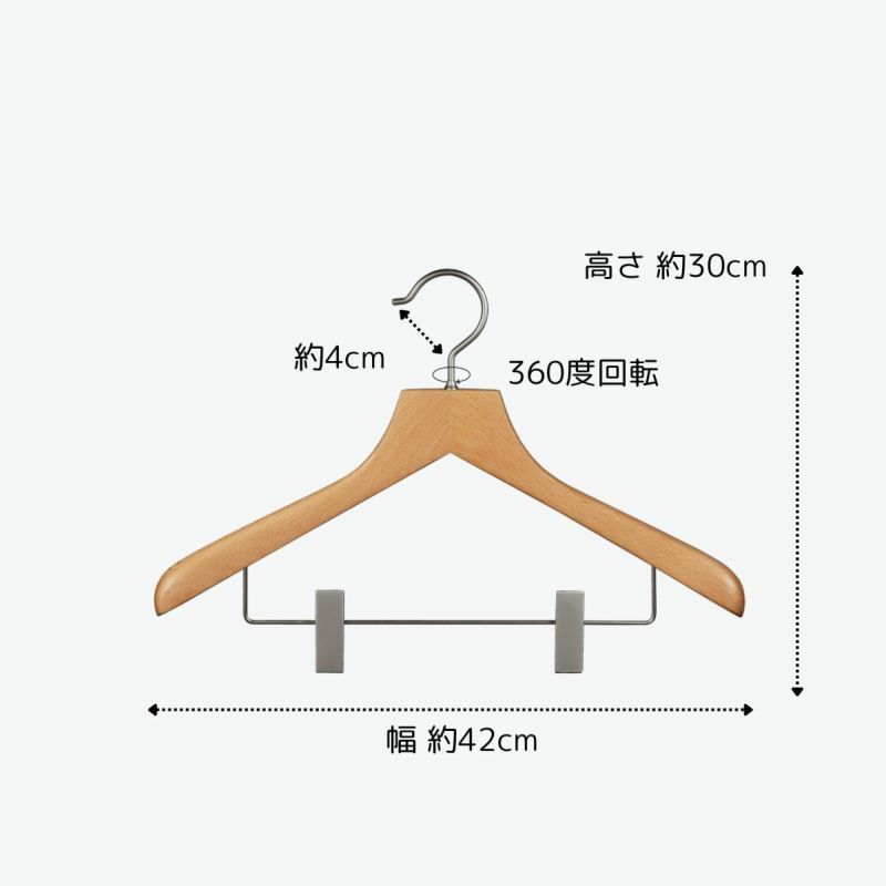 長塩産業 木製ハンガー クリップ付 42cm　6本セット 商品一覧 | ハンガー通販専門店｜ハンガーのながしお