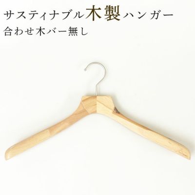 用途・種類で選ぶ | ハンガー通販専門店|ハンガーのながしお