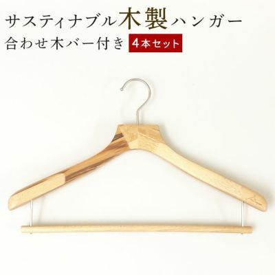 ハンガー スーツ ジャケット コート メンズ プラスチック 型崩れ No ...