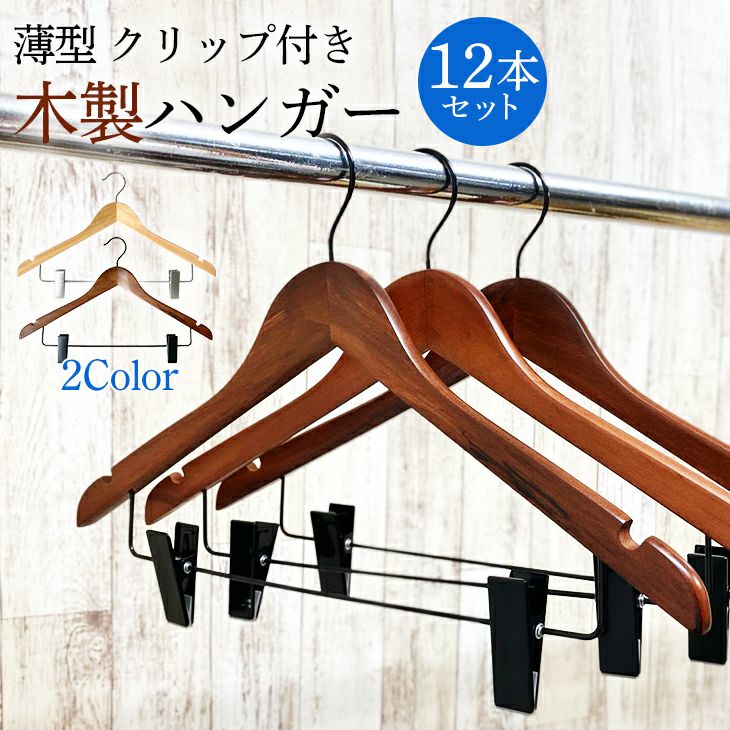 木製スリムハンガー　50本 楽天市場】天然木 ハンガーラック 幅50cm 棚付き L型ハンガー