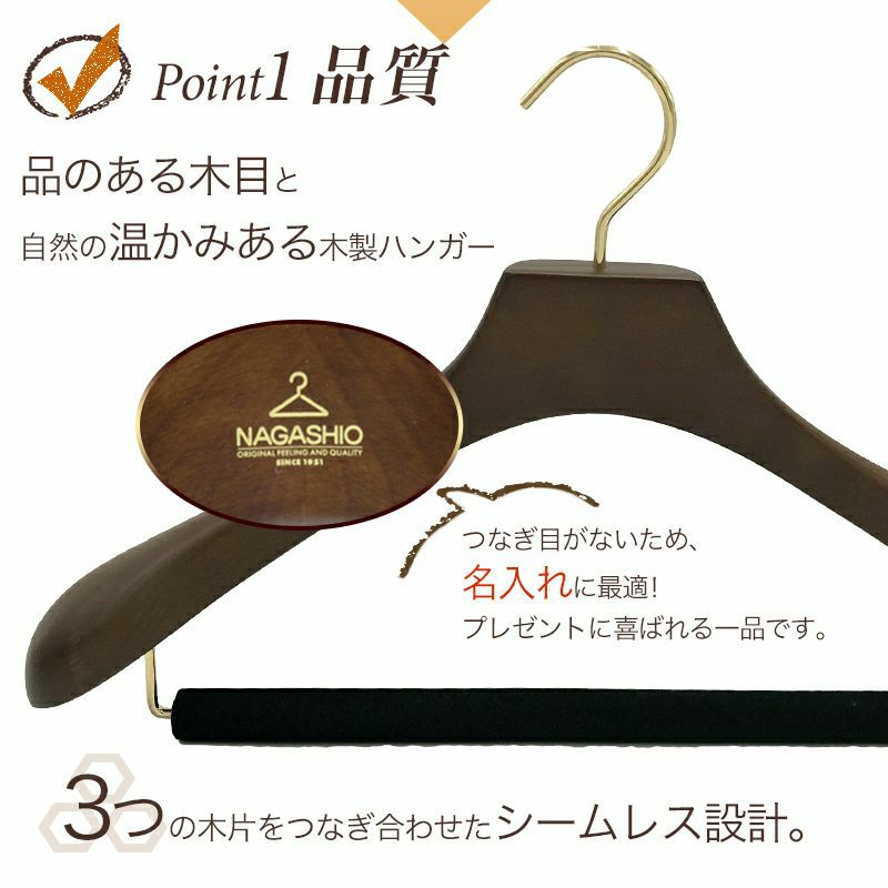 FSC®認証材使用　木製オリジナルハンガー