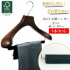 FSC®認証材使用　木製オリジナルハンガー　すべらない極太起毛バー　ブラウン　5本セット