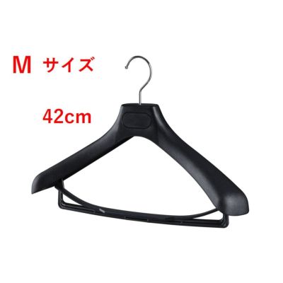OHS-4260 プラスチック　ハンガー 黒発泡<br>Ｍサイズ　バー付き　ＢＫ