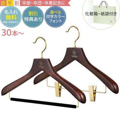 長塩産業 木製ハンガー クリップ付 42cm　6本セット 楽天市場】【本日P4倍！5のつく日要エントリー＆クーポン