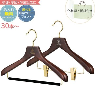 【A1】NEWYORKER ニューヨーカー 木製ハンガー　20本 ニューヨーカー 木製ハンガー 洋服カバー ナイロン 不織布