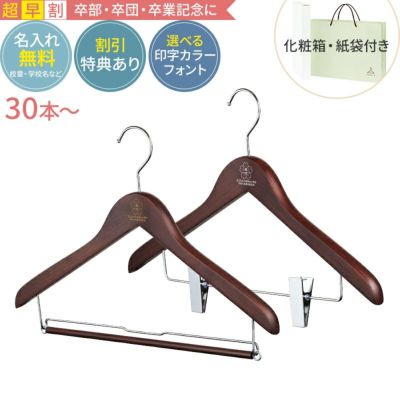 長塩産業 木製ハンガー クリップ付 42cm　6本セット 楽天市場】ハンガー 木製ハンガー クリップ バー付き【送料無料