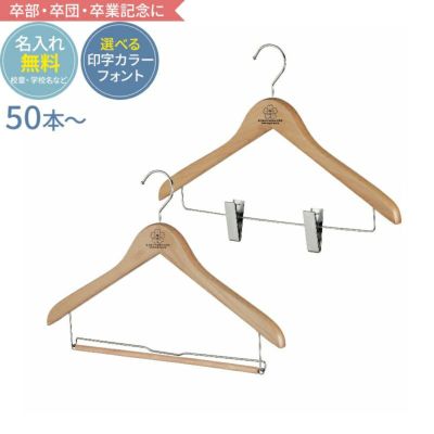 長塩産業 木製ハンガー  45cm　6本セット 長塩産業 木製ハンガー 45cm 6本セット 楽天市場】【最大40％OFF